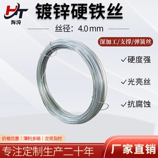 镀锌铁丝粗铁丝8号铁丝4mm 3.8mm 4.8mm硬质铁丝桶提手支架弹簧丝