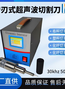 马面裙窗帘分科海超声波手持切割机 断布机 35k 40khz手推轨道式