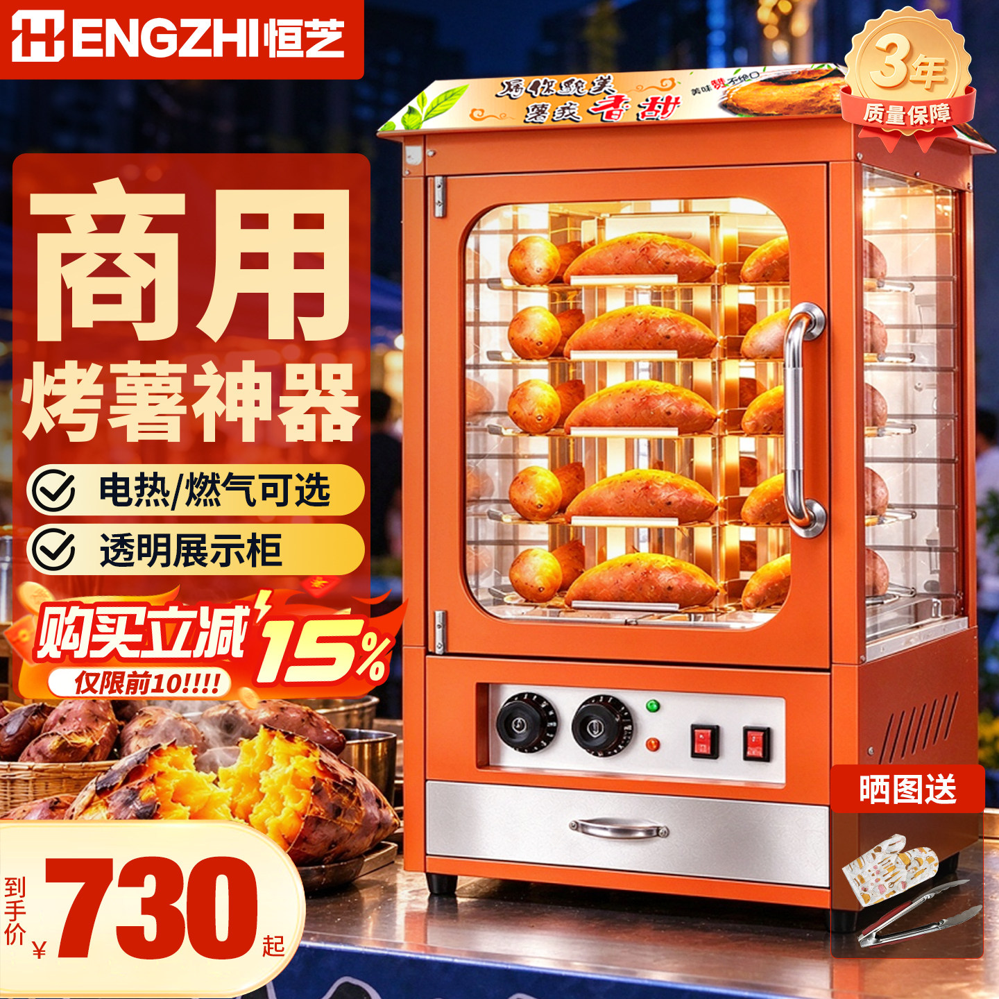 恒芝商用全自动烤红薯玉米机摆摊