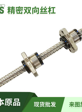 KSS SD0401 0601 0801 0802日本C3/C5精密双头微型双向滚珠丝杆