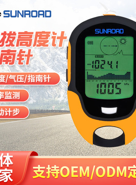 登山指南针FR500海拔高度海拔仪户外钓鱼气压计温度湿度计批发