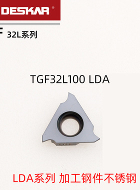 DESKAR戴斯卡切槽刀片TGF32L050 LDA钢件不锈钢 075-300三角