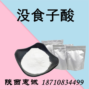没食子酸1kg/袋 99.9% 科研试剂级 量大价优 没食子酸西安发货