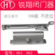 锐翔闭门器定位防火门自动闭门器062缓冲液压闭门器顺位器061 051