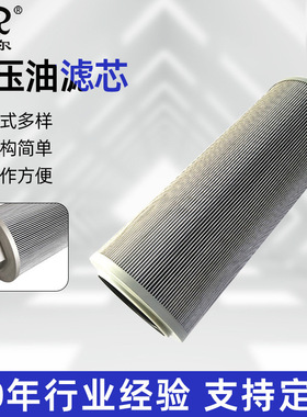 泵车液压滤芯LFE800AF10X液压滤芯LFE800AF10X中联泵车液压配件