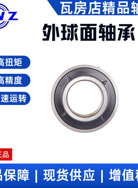 厂家直售 瓦房店外球面轴承 UK213 UK214 工程机械、机床