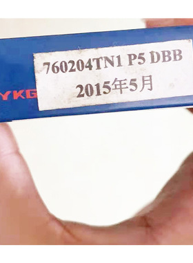 ZYKG ZYS轴承760203 760204 760205 760206TN1/P5 DBB 配对 丝杠