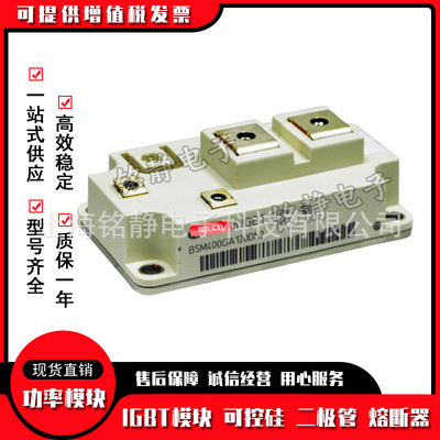 BSM400GA120DN2 BSM50GAL120DN2全新功率IGBT模块BSM75GAL12ODN2
