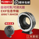 M1转接环 镜头转M43 GH5 唯卓EF M10相机自动对焦
