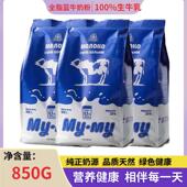 新店优惠 俄罗斯进口全脂无蔗糖青少年中老年人蓝牛奶粉850g