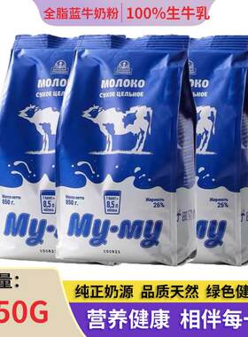 俄罗斯进口全脂无蔗糖青少年冲饮