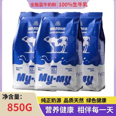 俄罗斯进口全脂无蔗糖青少年冲饮