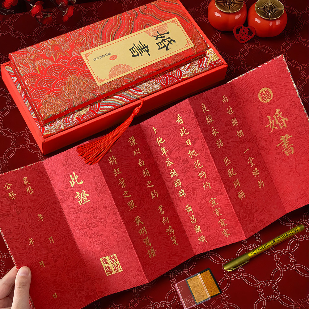 清珂中式手写婚书高级感定制婚书图片