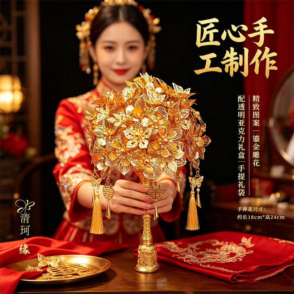 新娘手捧花合金花朵婚庆摆件