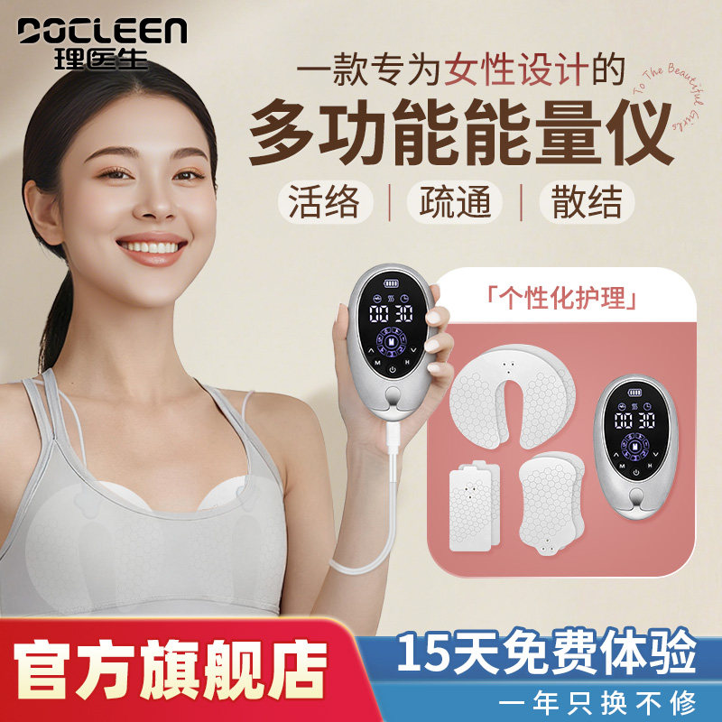 女性专用多功能按摩仪 肩颈乳房 乳腺增生堵塞疏通低中频脉冲按摩