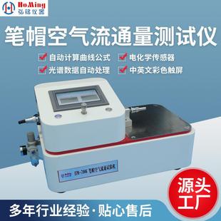 7006笔帽空气流通试验机笔类文具类检测仪器实验仪可定制
