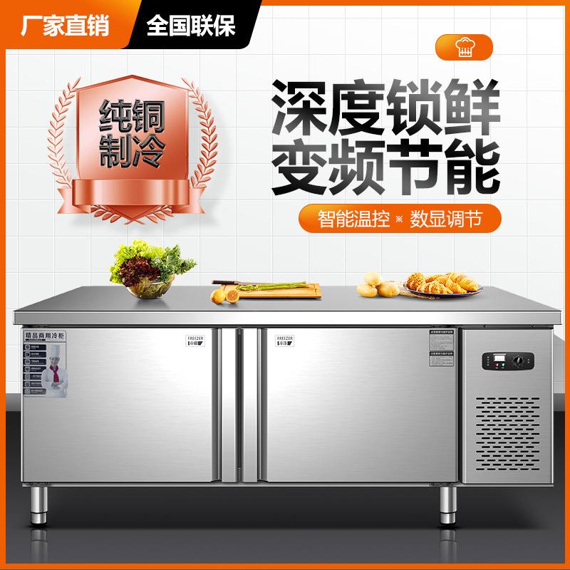 冷藏工作台商用冰柜奶茶店保鲜操作台厨房冰箱冷冻柜平冷铜管制冷