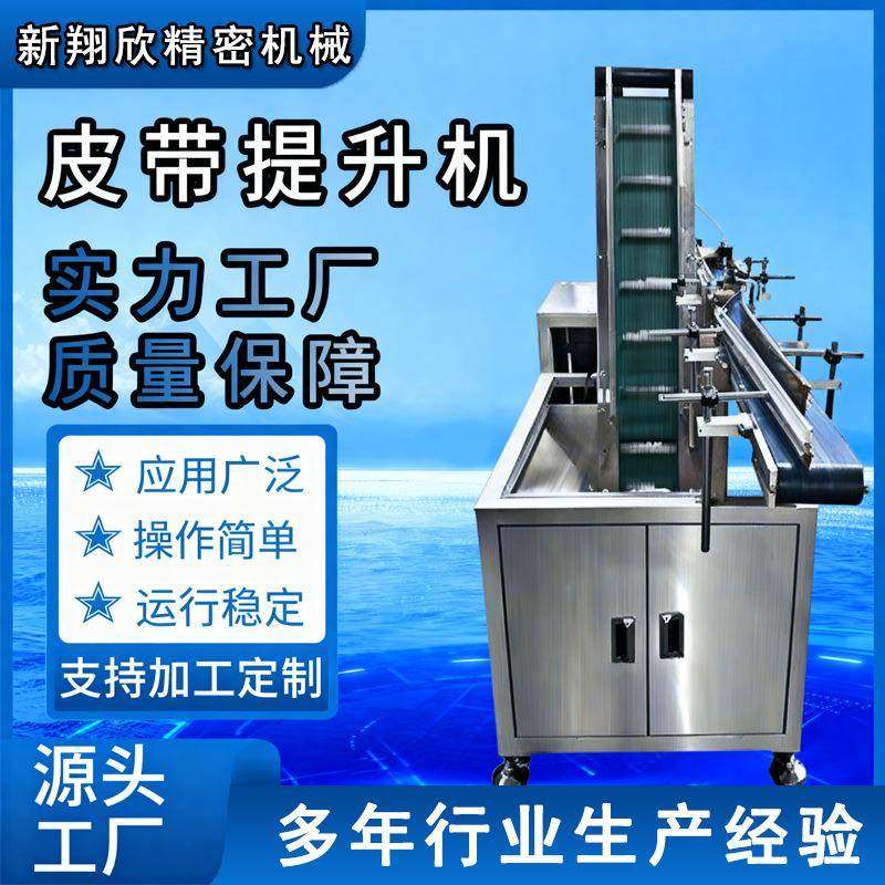 厂家可定制斗式提升机小型传送带输送机全自动不锈钢皮带提升机,搬运/仓储/物流设备,其他起重搬运设备,淘宝优惠券,粉丝福利购,淘宝优惠卷