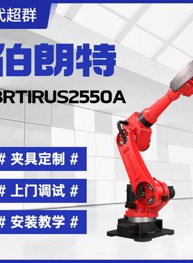 六轴工业机械臂BRTIRUS2550A适用于码垛焊接上下料冲压搬运等运用