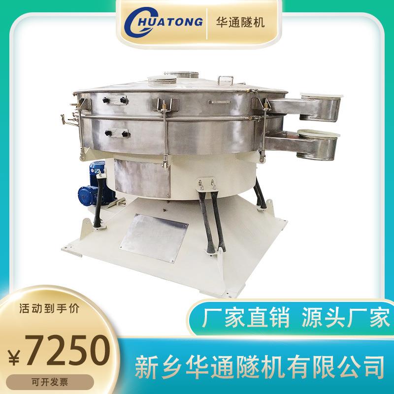 海藻颗粒圆形摇摆筛咖啡豆花粉超声波摇摆筛便于拆卸磨料圆形振动