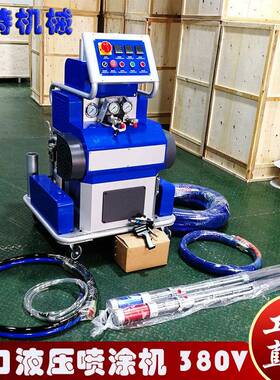 源头工厂聚脲液压喷涂机CNMC-H700外墙冷酷保温发泡机PU喷涂机