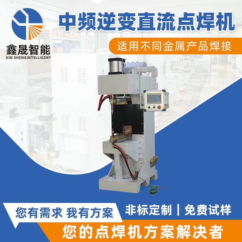 中频逆变直流点焊机不锈钢螺丝螺杆点焊机气动数控电阻自动点焊机