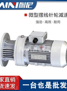 厂家供应摆线针轮减速机WB150-LD-17-1100减速机体积小安装方便