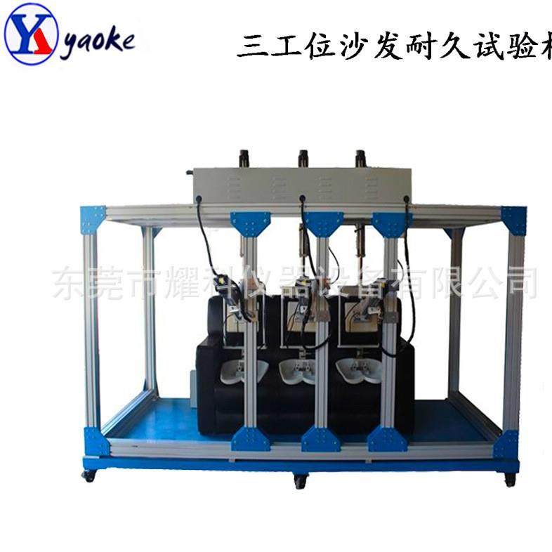 热卖三工位沙发耐久性试验机沙发坐垫疲劳测试机靠背强度试验仪,工业油品/胶粘/化学/实验室用品,其他实验室设备,淘宝优惠券,粉丝福利购,淘宝优惠卷
