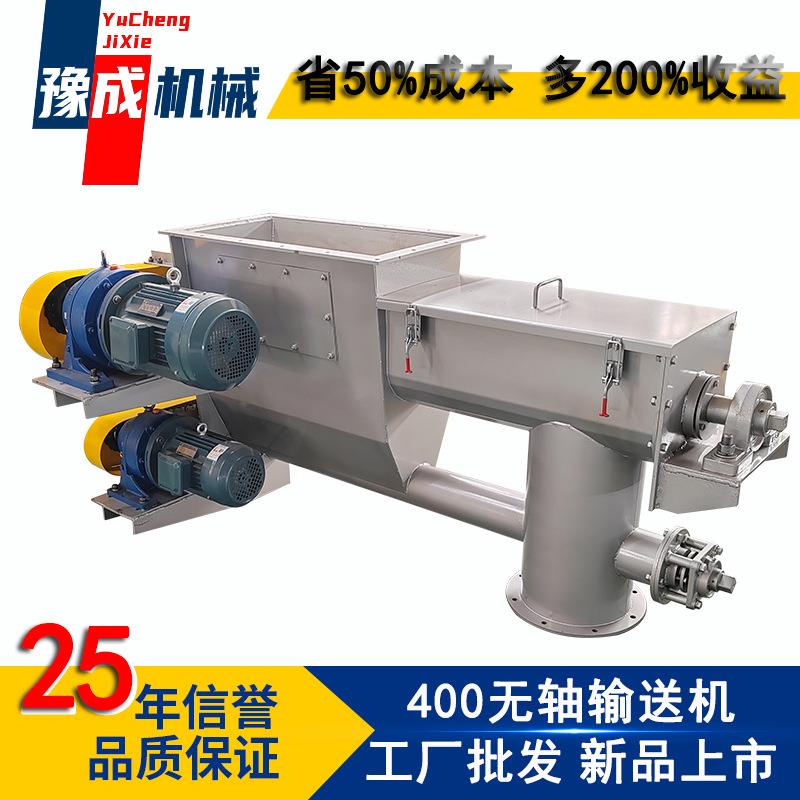 豫成双轴螺旋给料机合金钢叶片加料设备粮食颗粒迷你蛟龙给料机