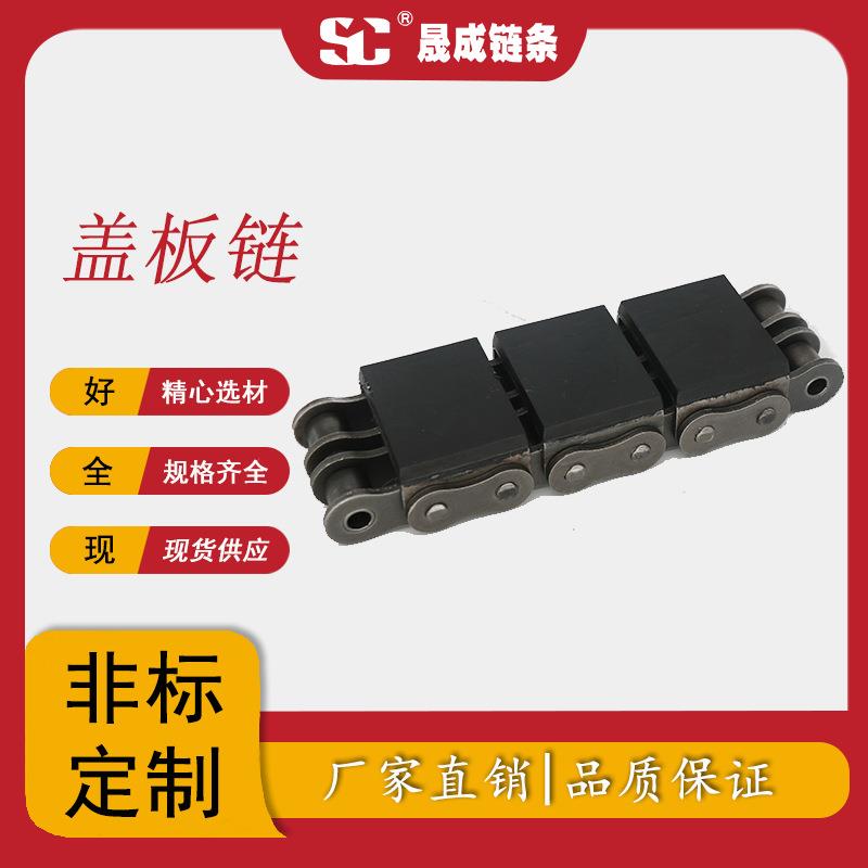 库存现货厂家直销U型橡胶链条非标橡胶块橡胶平移链条16B-G2