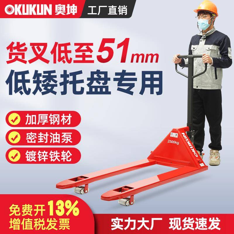 手动叉车加长低矮低放液压搬运车升降车地牛托盘车堆高装卸车