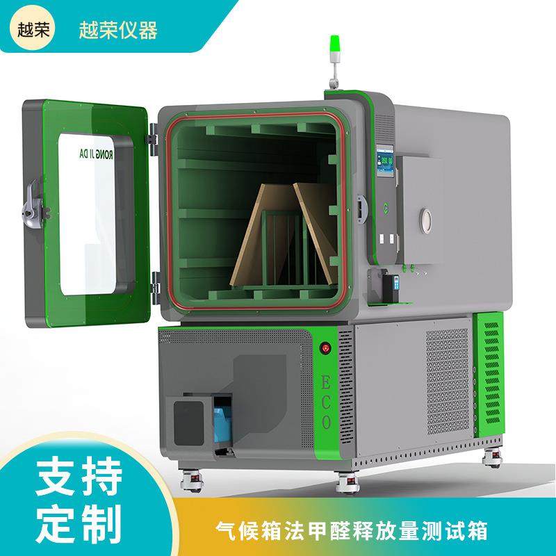 一立方甲醛环境气候箱测地毯板材木板材甲醛释放量测试舱温控,工业油品/胶粘/化学/实验室用品,其他实验室设备,淘宝优惠券,粉丝福利购,淘宝优惠卷