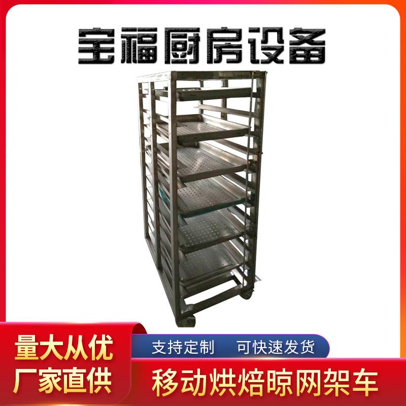 馒头架车烤盘架子车食品移动烘焙晾网架车面包包子架车晾晒推车