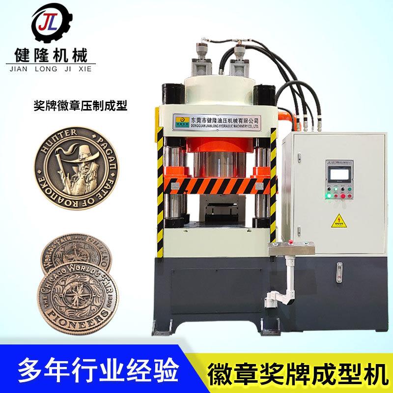 1000吨徽章纪念币成型三梁四柱液压机编程制定调试五金冲孔机