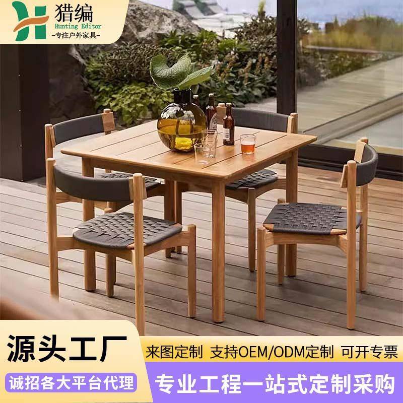 户外柚木桌椅花园庭院阳台藤编北欧风休闲实木防水藤椅三件套组合