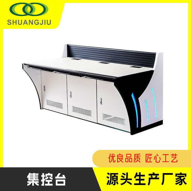 豪华集控台指挥中心控制台研判监控中控台双联机房电脑操作台