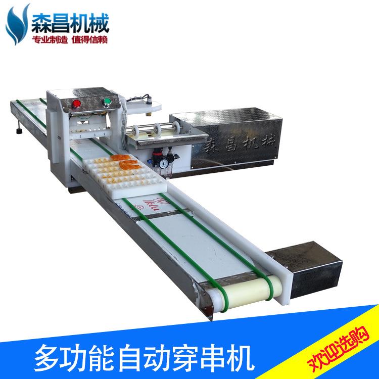 全自动穿串机电动肉串机羊肉串机器自动穿鸡鸭胸肉串神器商用