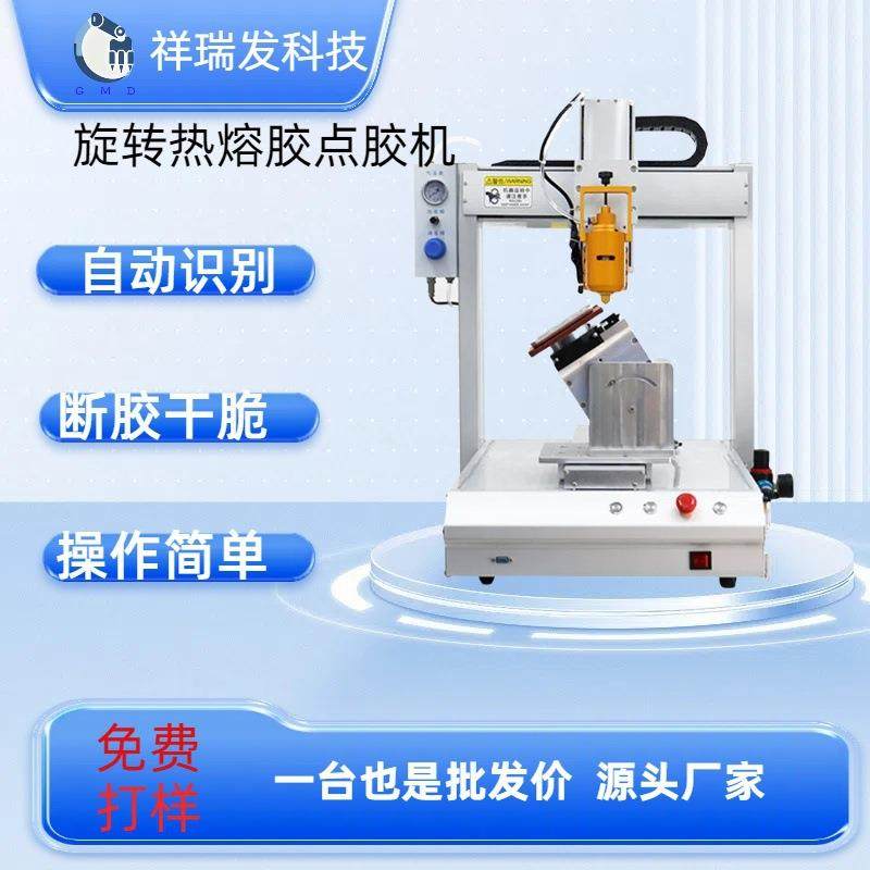 Y轴旋转PUR热熔胶点胶机全自动uv胶苹果手机屏幕中框支架打胶机