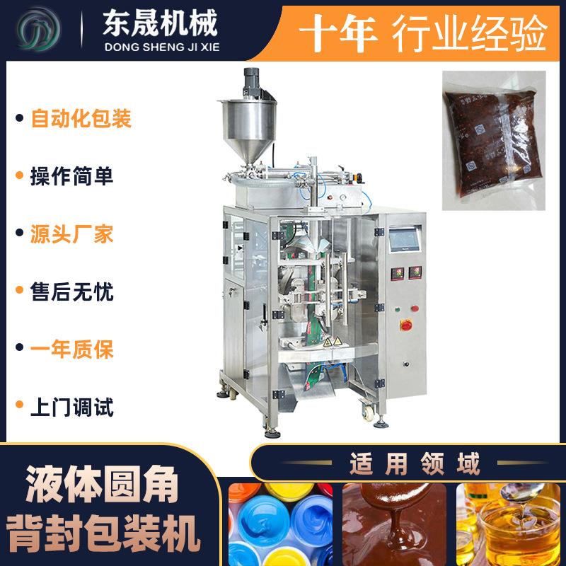 厂家制造液体酱料酱油包装机袋装黄豆老抽包装机巧克力酱包装机