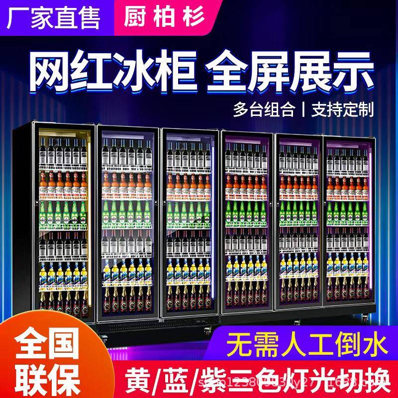 网红酒水柜啤酒展示柜饮料柜冷藏立式三门酒吧冷柜双开门冰箱商用