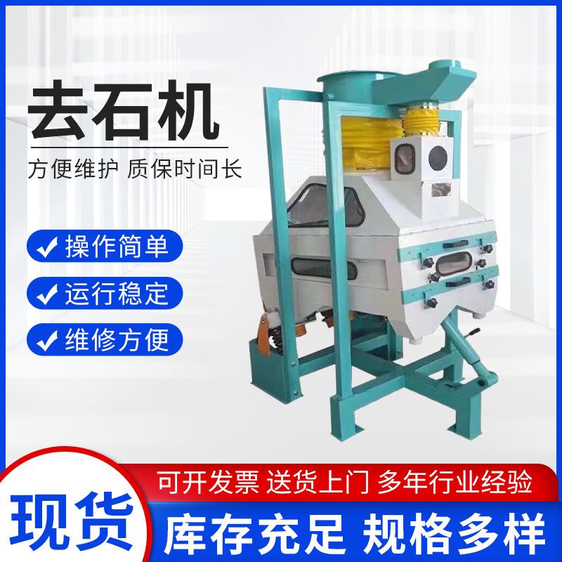 咖啡豆可可豆比重分级不锈钢去石机排石除杂粮食清理小型