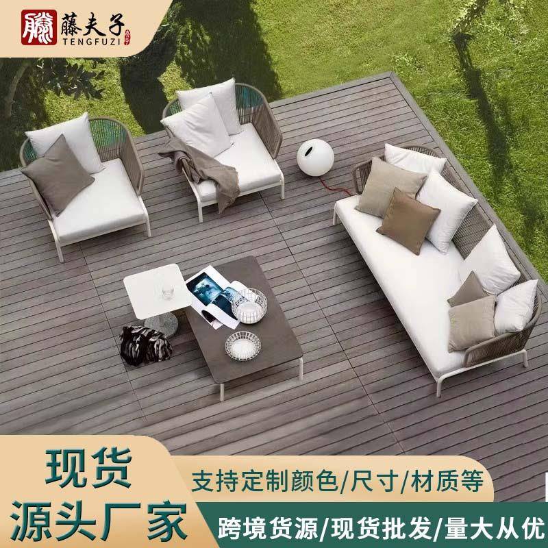 户外沙发庭院民宿简约休闲藤编家具别墅花园防水防晒藤椅茶几组合