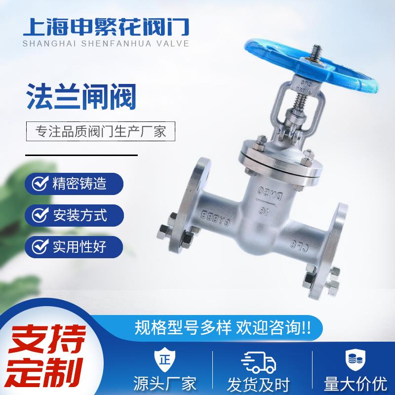 Z41W-1625P不锈钢304316法兰闸阀电动DN80100150