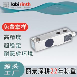 地磅称重传感器地磅传感器地磅数字传感器3t5t悬臂梁传感器