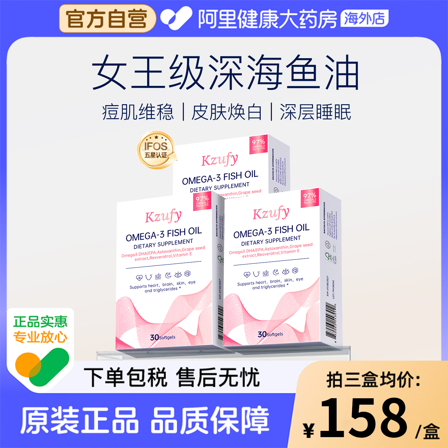 三盒装】纽益宝小粉钻鱼油omega3官方正品进口成人用女生深海鱼油