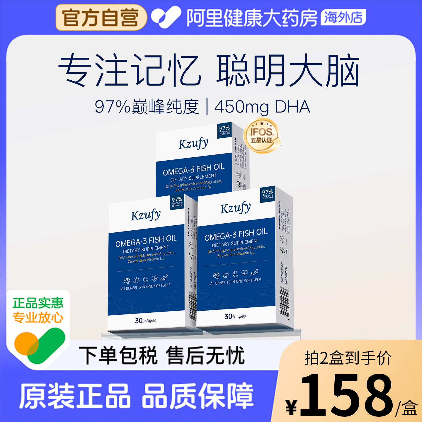3盒装纽益宝小文曲鱼油omega3高浓度深海鱼油补脑备考记忆DHA增强