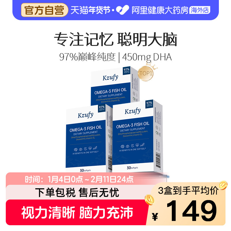 3盒装纽益宝小文曲鱼油omega3高浓度深海鱼油补脑备考记忆DHA增强,保健食品/膳食营养补充食品,鱼油/深海鱼油,淘宝优惠券,粉丝福利购,淘宝优惠卷
