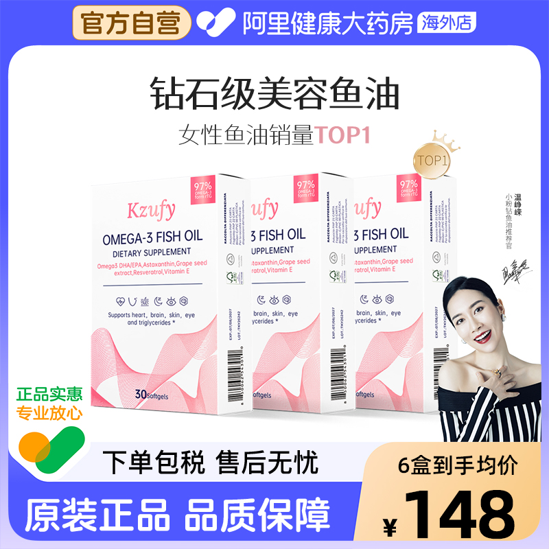 温峥嵘同款】6盒装纽益宝小粉钻鱼油omega3官方正品女生深海鱼油