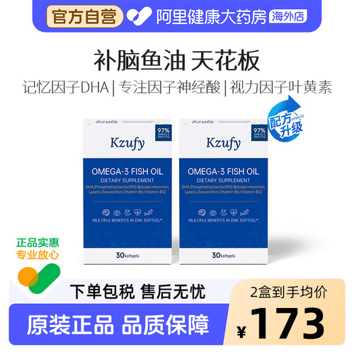 2盒装纽益宝小文曲鱼油omega3高浓度深海鱼油补脑备考记忆升级款