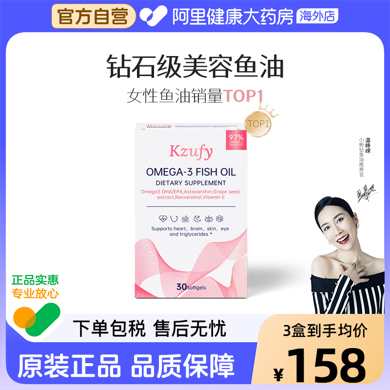 温峥嵘同款】纽益宝小粉钻鱼油omega3官方正品进口成人用女生鱼油